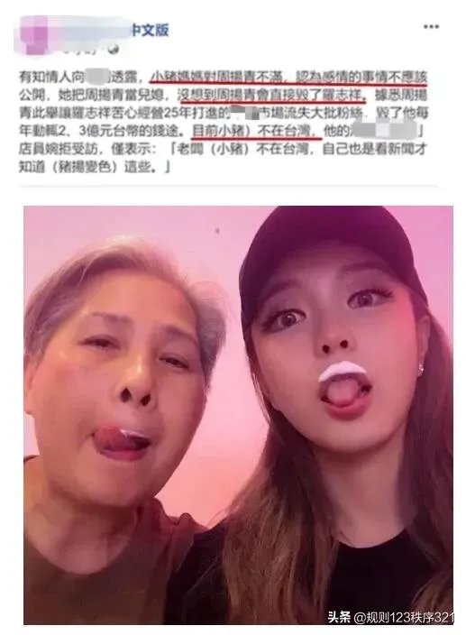 如何看待罗志祥妈妈发声?