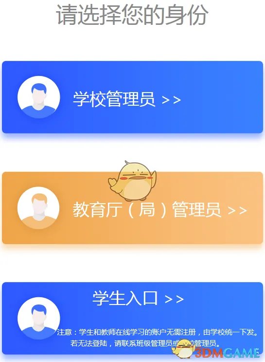 青少年普法网注册登录账号方法