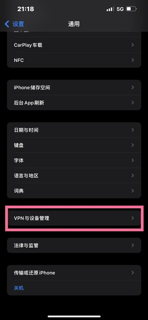 iphone13描述文件在哪