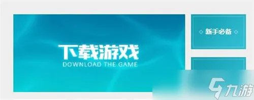 lol领取中心在哪里 lol领取中心怎么进入