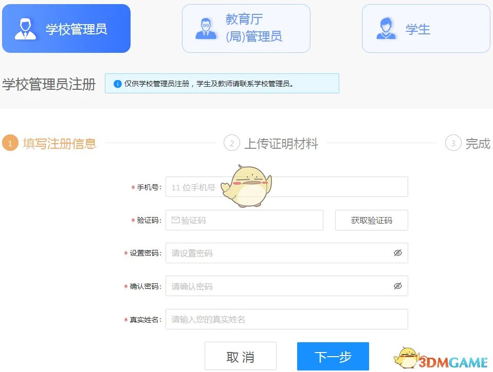 青少年普法网注册登录账号方法
