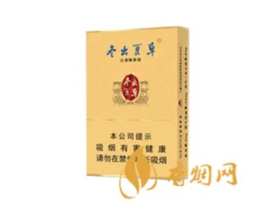 冬虫夏草香烟图片及报价大全一览表