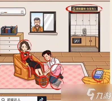 超级达人全关卡攻略大全