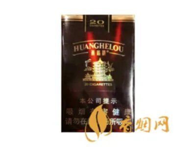 黄鹤楼香烟价格表图2023香烟图片及价格合集