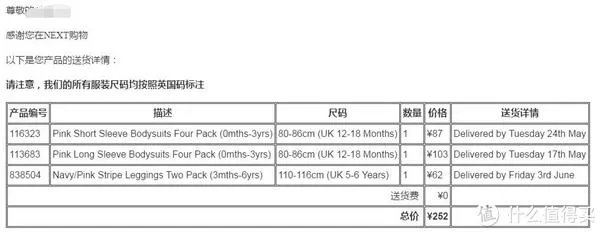 next 中国官网 购物体验