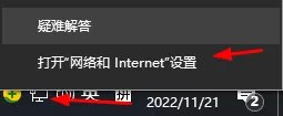 ipv6无网络访问权限解决教程