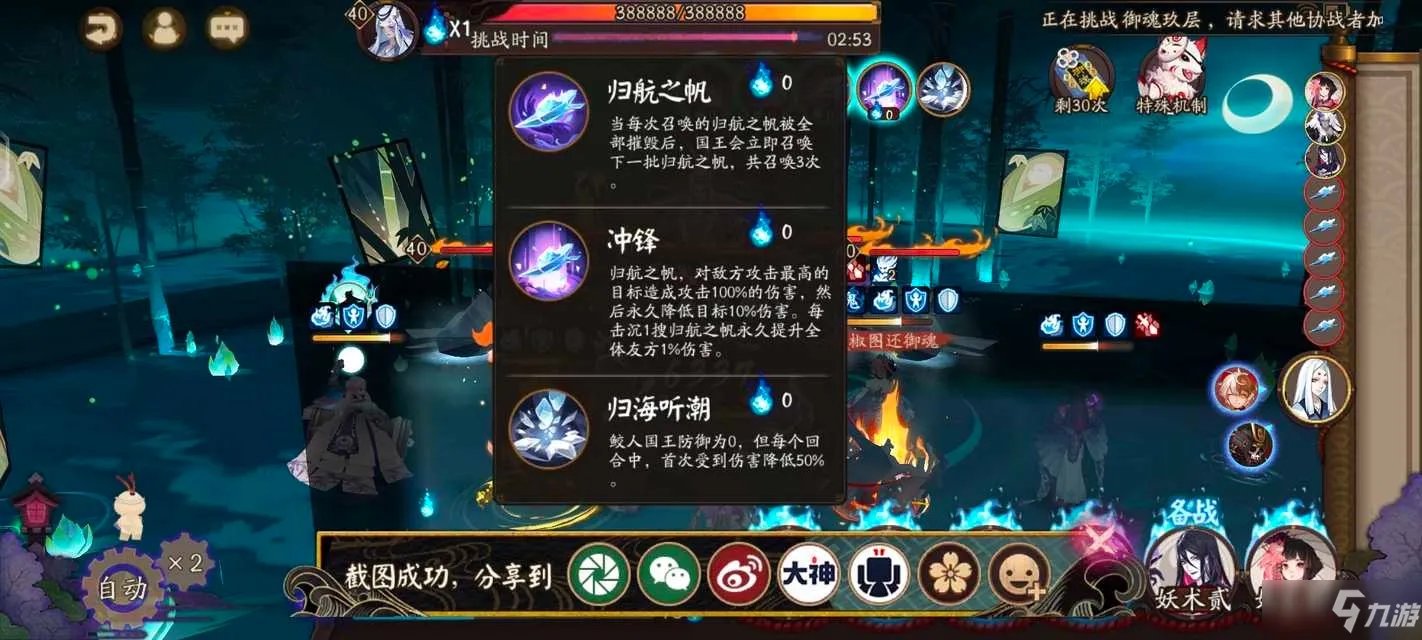 《阴阳师》永生之海阵容大全 永生之海阵容配置汇总