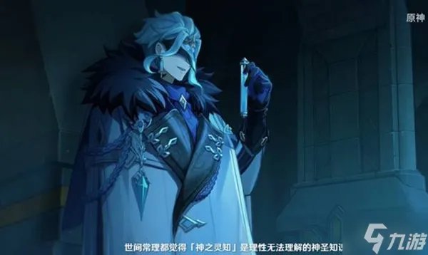 原神愚人众十二执行官形象一览 执行官都有谁