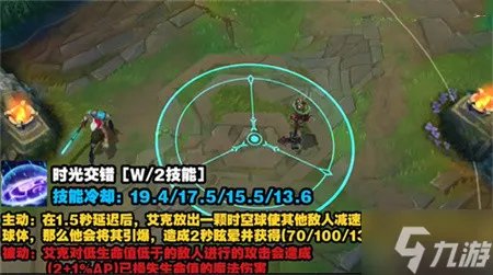 LOL手游艾克技能效果及机制详解