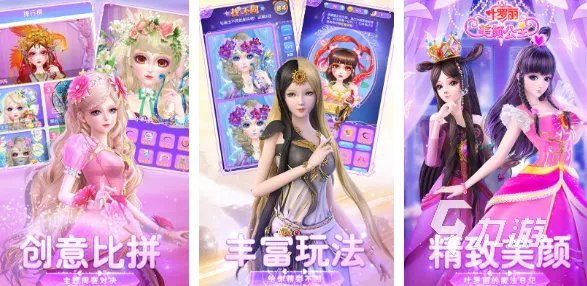 好玩的小公主游戏有哪些2023 热门的小公主手游合集