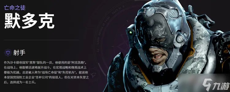 《帕拉贡》英雄技能大全