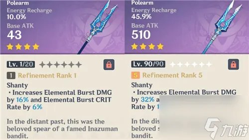 原神2.1版本武器介绍