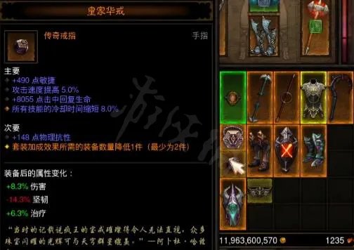 暗黑3皇家华戒怎么获得