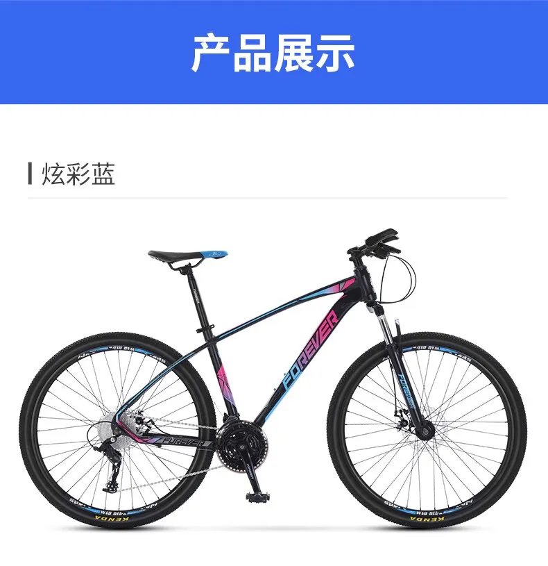 山地自行车推荐