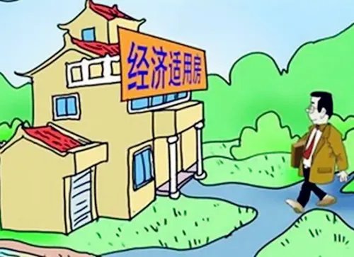 什么是住房补贴