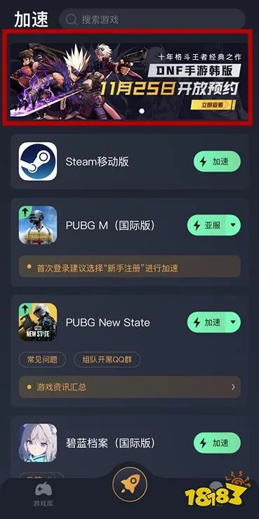 dnf手游韩服官网_官网地址
