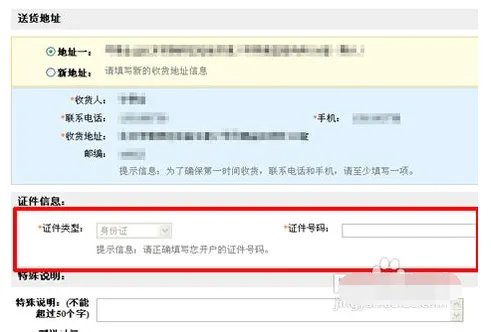 中国电信积分商城怎么兑换物品？