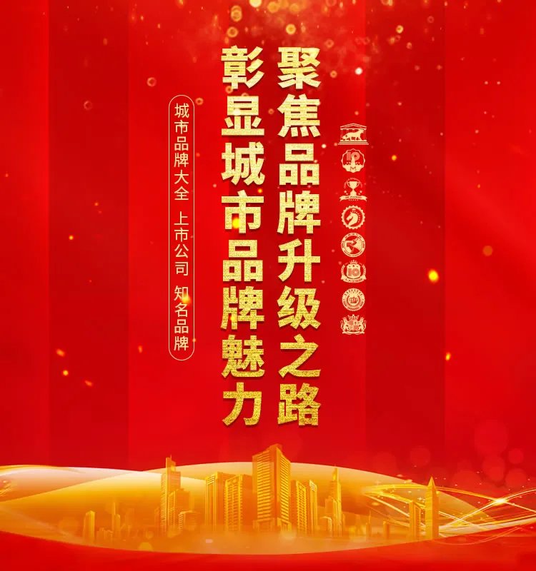 东莞十大品牌 东莞百强企业 东莞著名商标 东莞名牌【东莞品牌】