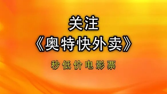 电影票哪里买最便宜？9.9元特价电影票三种方式 良心