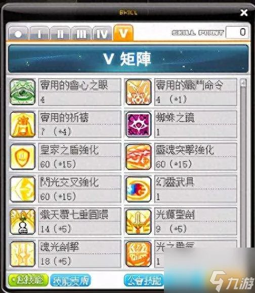 冒险岛米哈尔技能介绍与展示 最新属性加点和玩法推荐