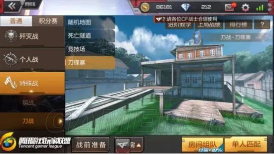 CF手游刀锋寨打法及武器使用技巧指南 刀锋寨怎么选武器