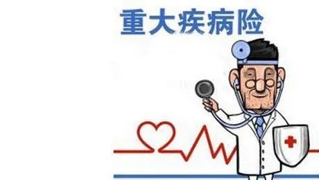 新版重疾险上架咨询量猛增,主要发生了哪些改变?