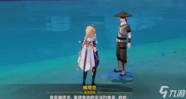 原神钓鱼任务怎么触发