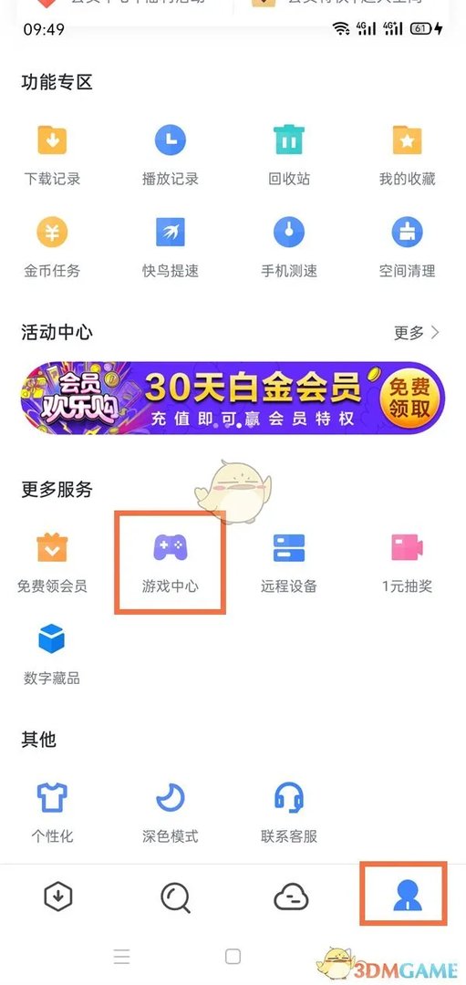 迅雷会员激活码免费领2023