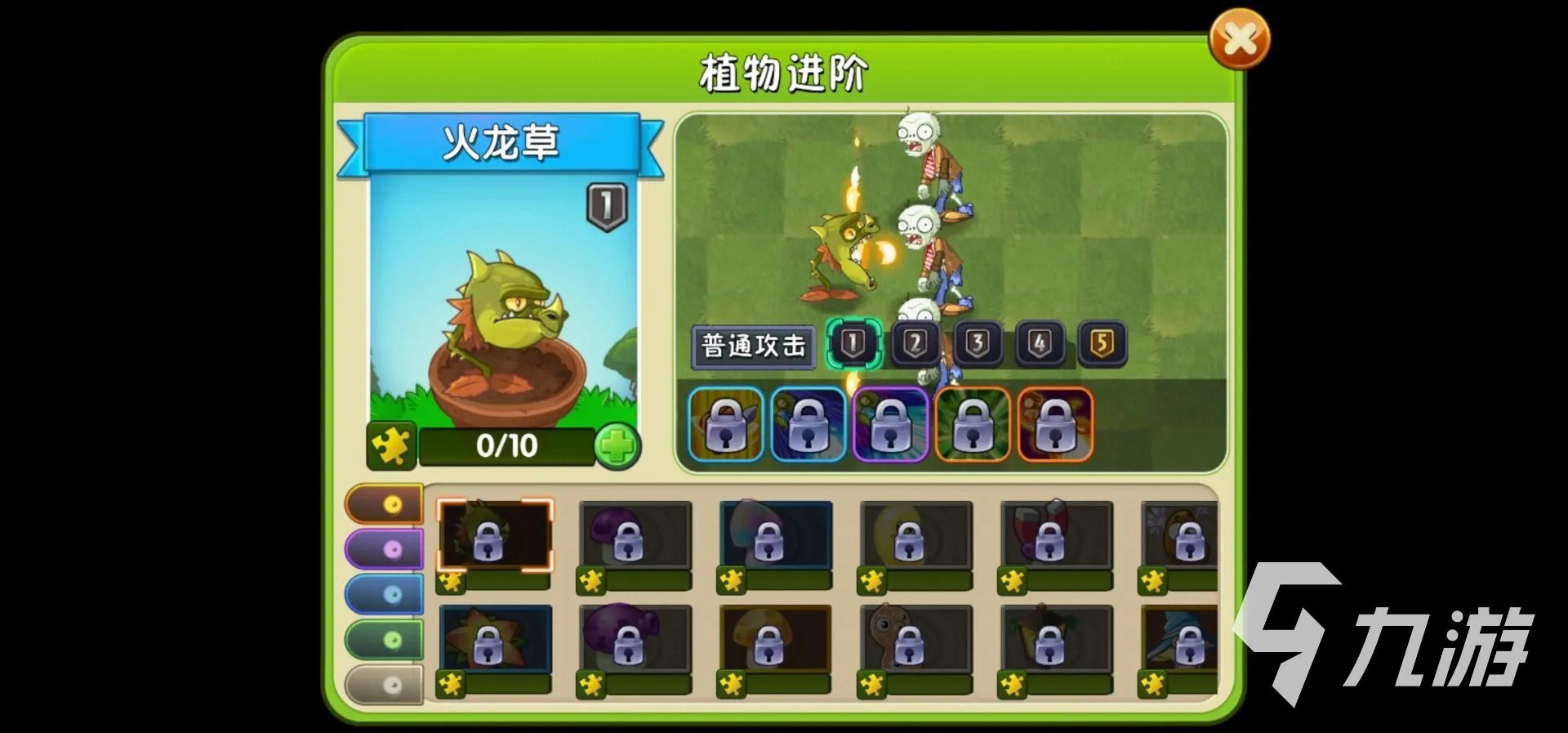 植物大战僵尸2全植物图鉴以及介绍 全植物图鉴一览