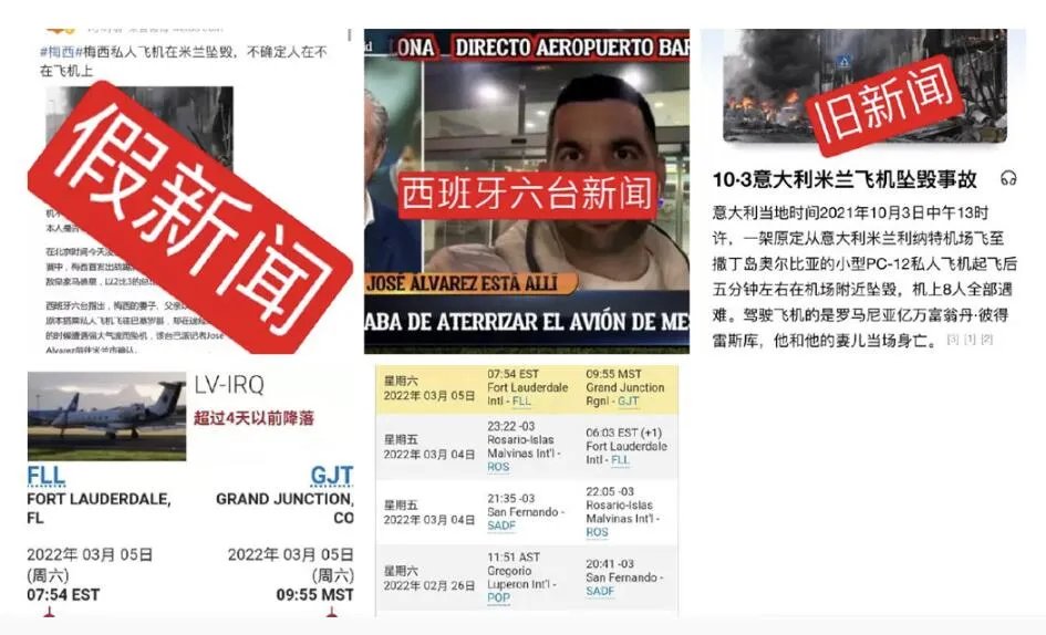 2022梅西坠机身亡事件真相解析