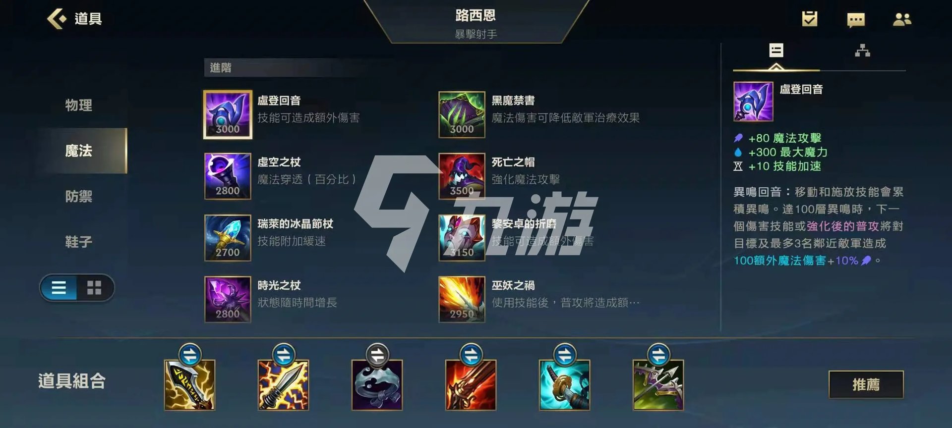 英雄联盟手游AD锤石怎么玩 AD锤石玩法攻略