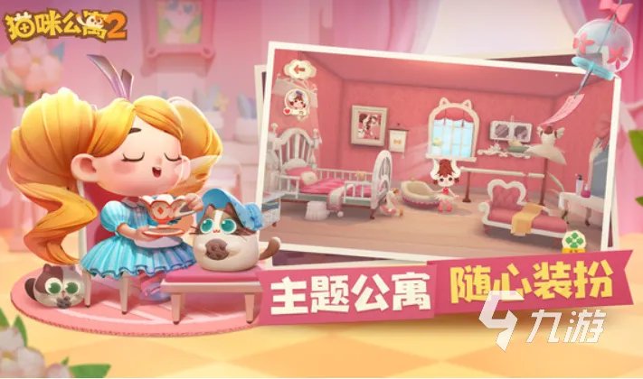 2023适合女生玩的手机小游戏盘点 女生爱玩的游戏排行