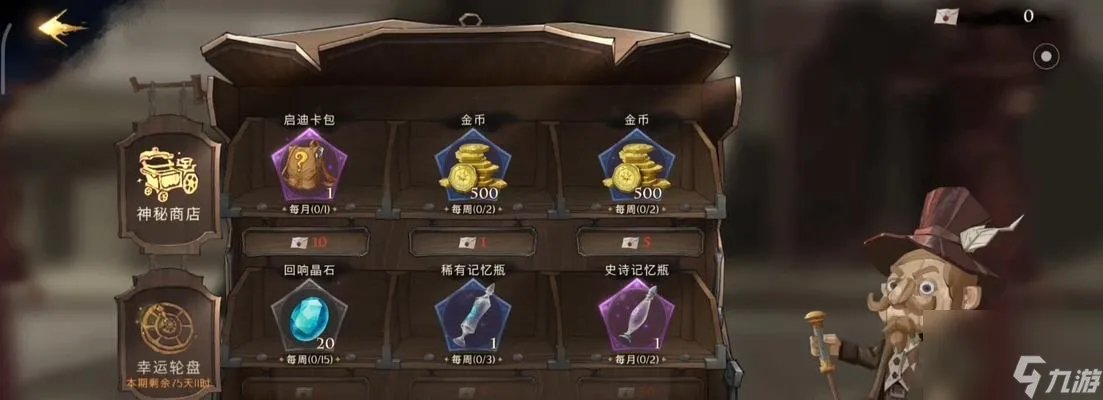 2023英雄联盟幸运商店开启时间介绍 了解2023年英雄联盟幸运商店开启的时间和活动,获取丰厚奖励