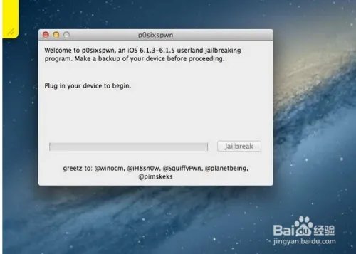 p0sixspwn 是什么？p0sixspwn 如何使用？