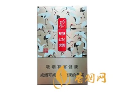 白沙香烟价格表和图片2021所有白沙烟价格表图片