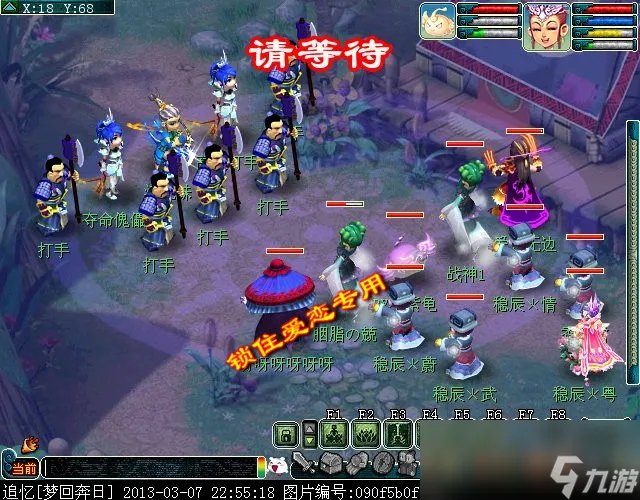 梦幻西游黄金甲之谜成就攻略