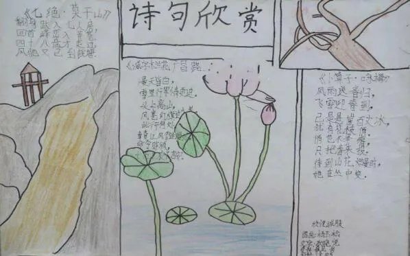 关于古诗的手抄报 2020简单又好看的古诗手抄报