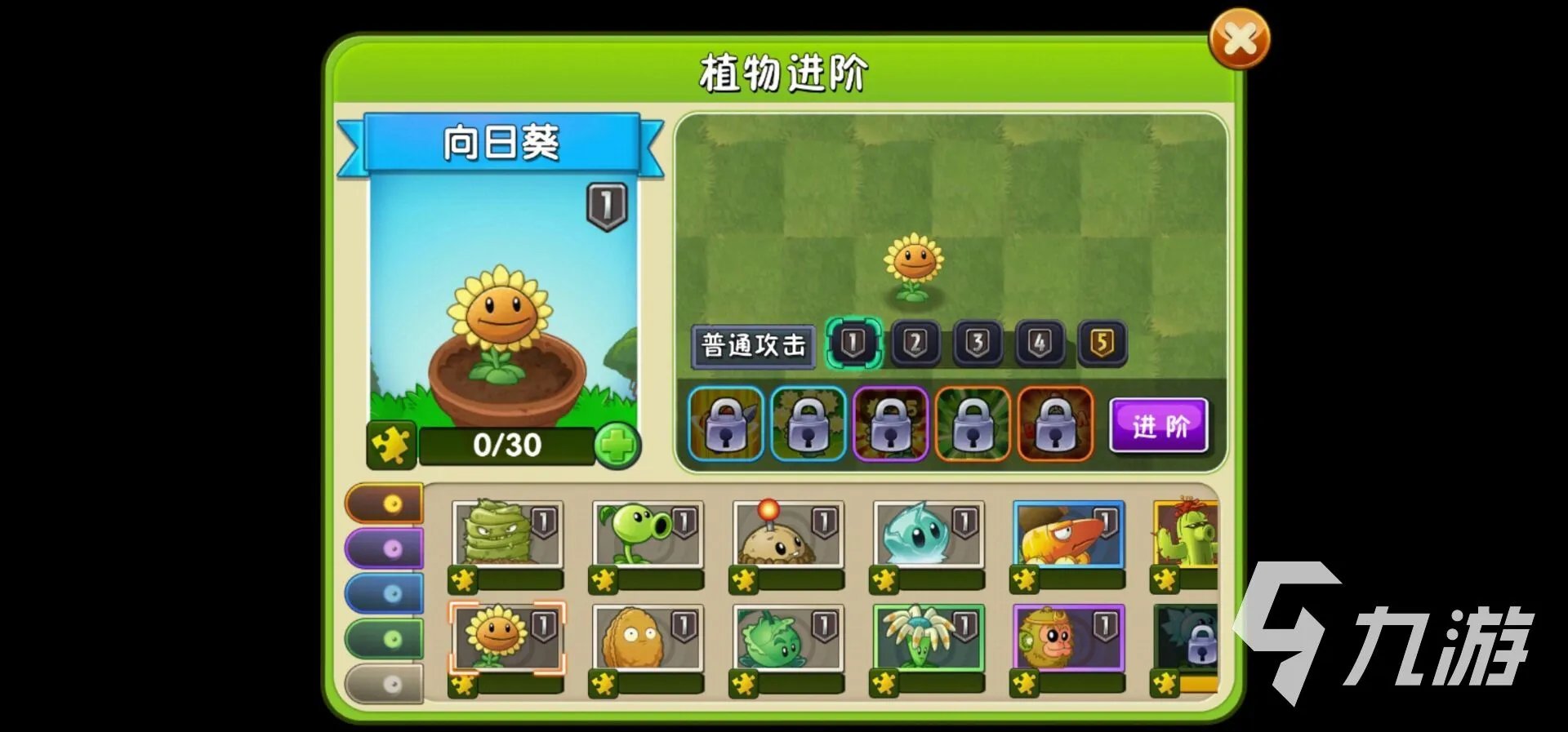 植物大战僵尸2全植物图鉴以及介绍 全植物图鉴一览