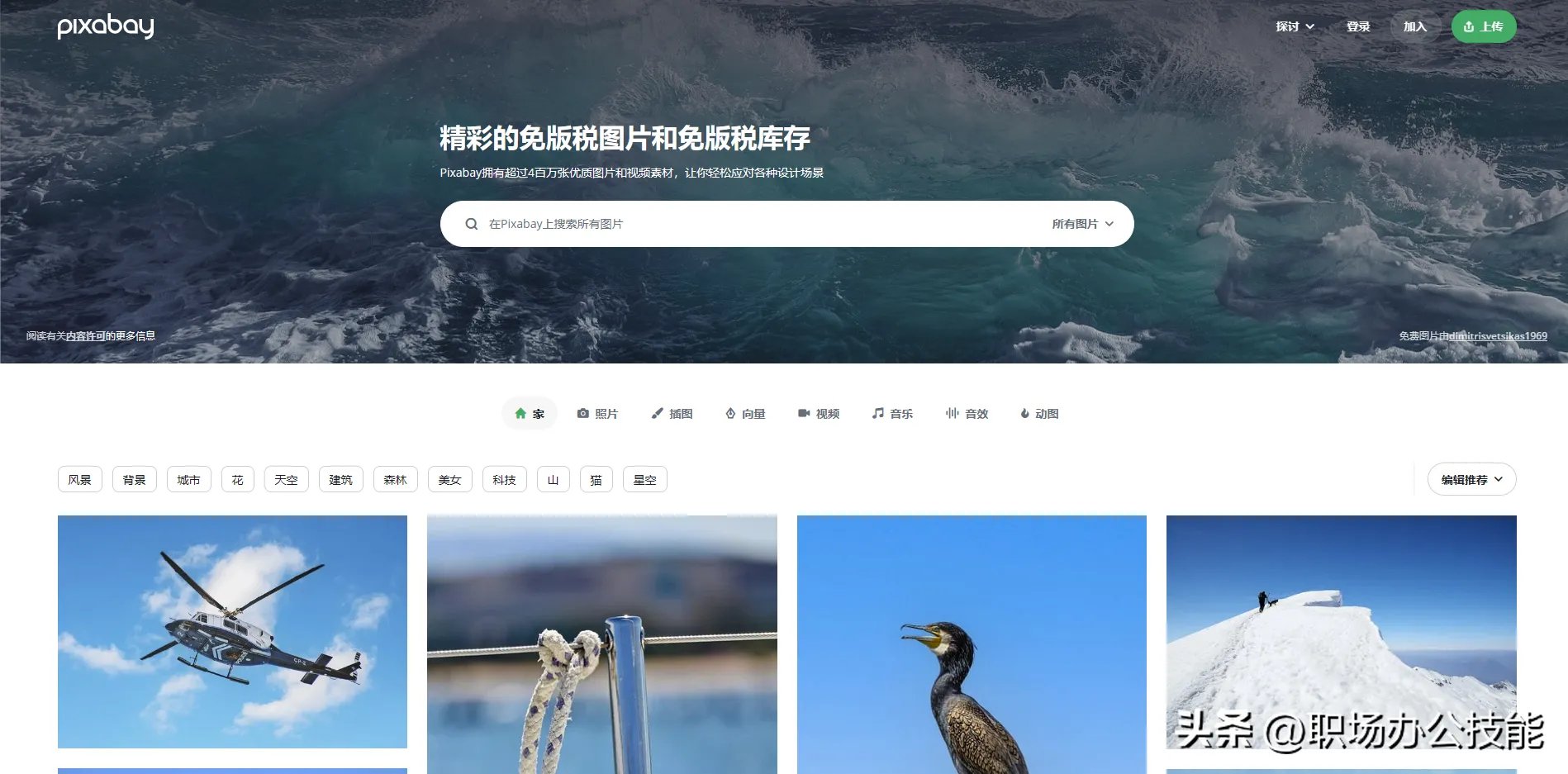 10个优秀的资源下载网站，资源丰富还免费，你想要的资源都能找到