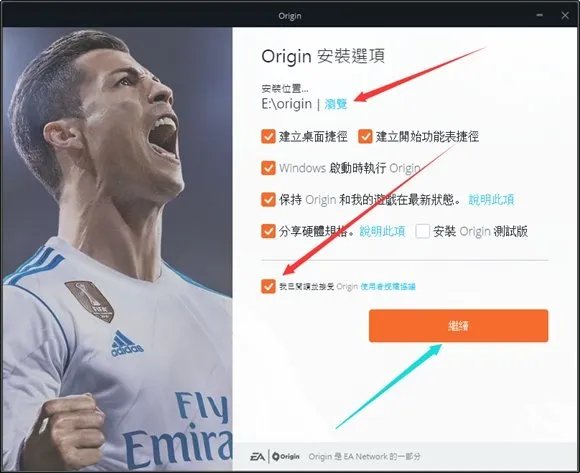 Origin平台安装+游戏激活教程