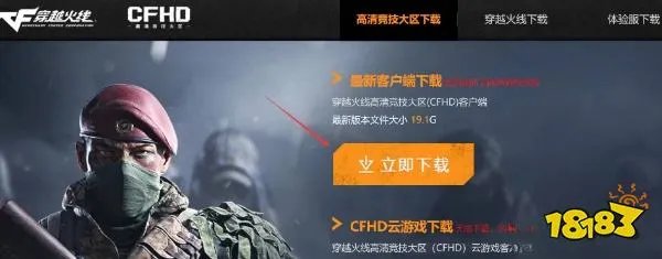 cf高清大区在哪进入