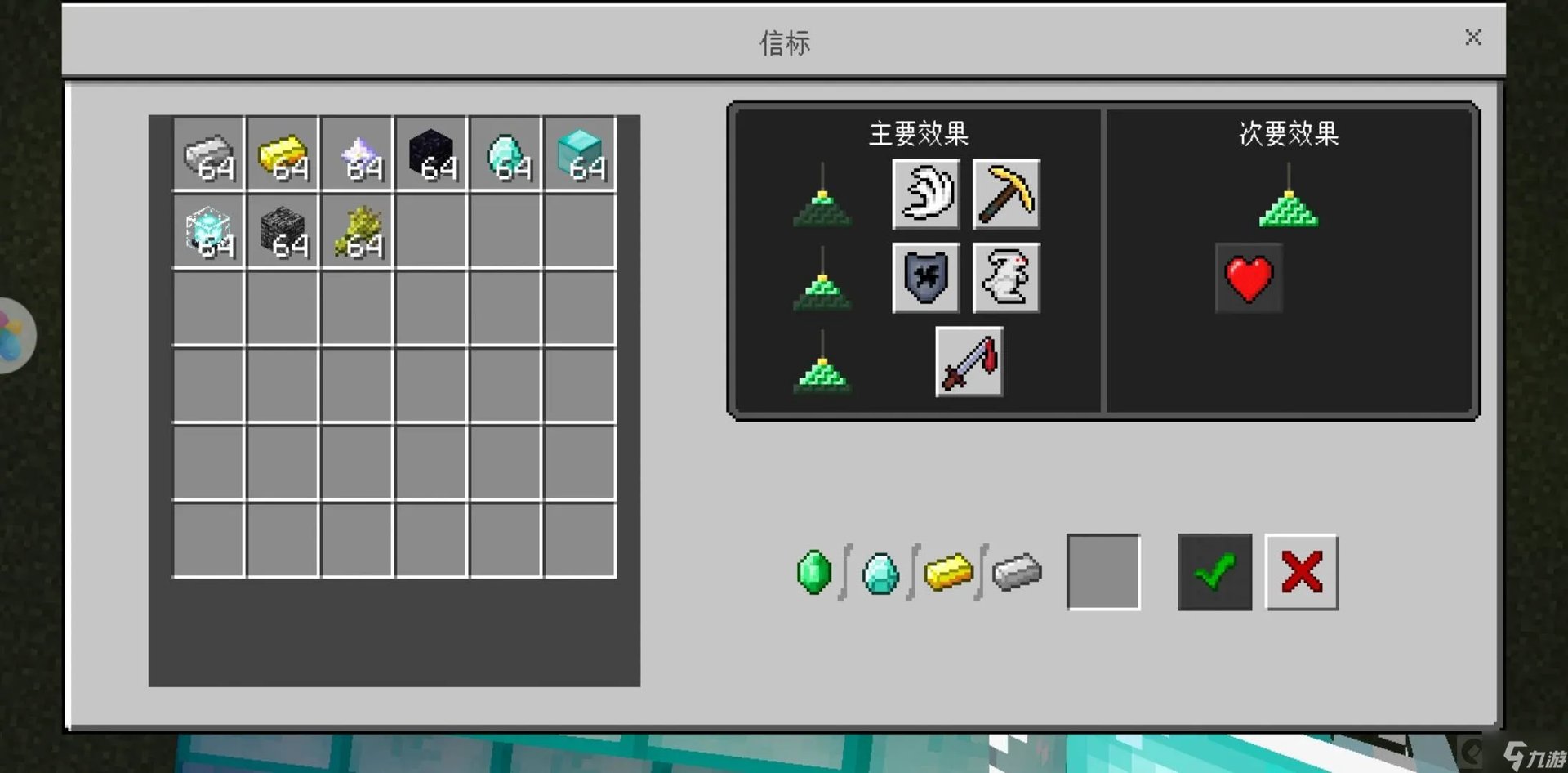 《我的世界》信标怎么用