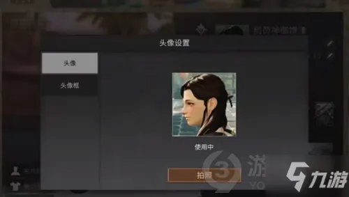 《明日之后》自定义头像设定方法 自定义头像如何设置