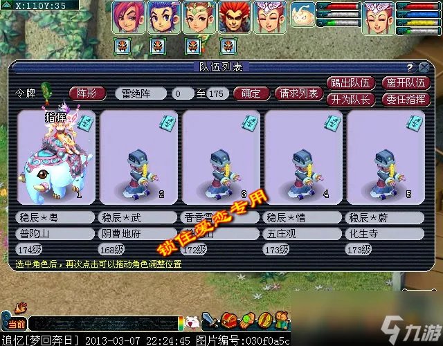 梦幻西游黄金甲之谜成就攻略