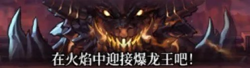 DNF巴卡尔团本爆龙王巴卡尔怎么打