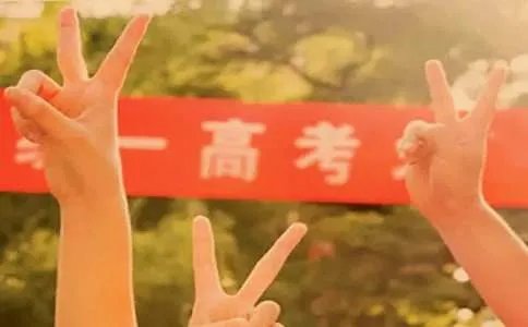 高考必胜祝福语