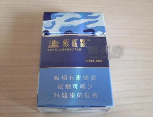 黄鹤楼香烟价格表图2023香烟图片及价格合集
