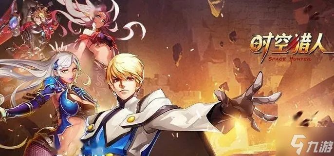 时空猎人兑换码有什么2023 免费钻石礼包兑换码大全