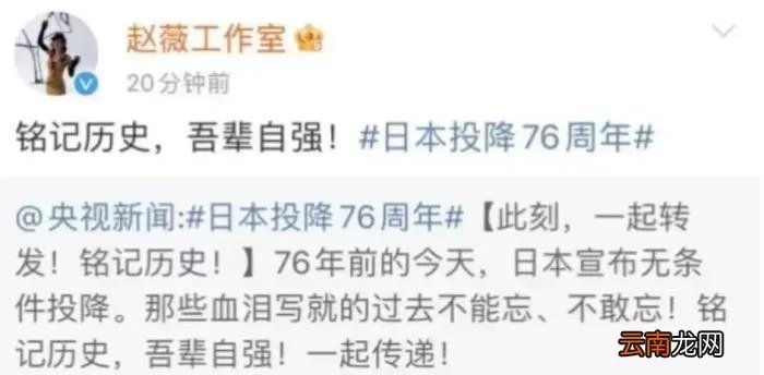 穿军旗装的赵薇为什么没事 当年赵薇为什么穿日本军旗