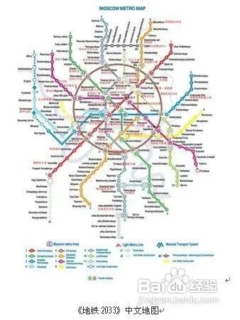 地铁2033来源攻略